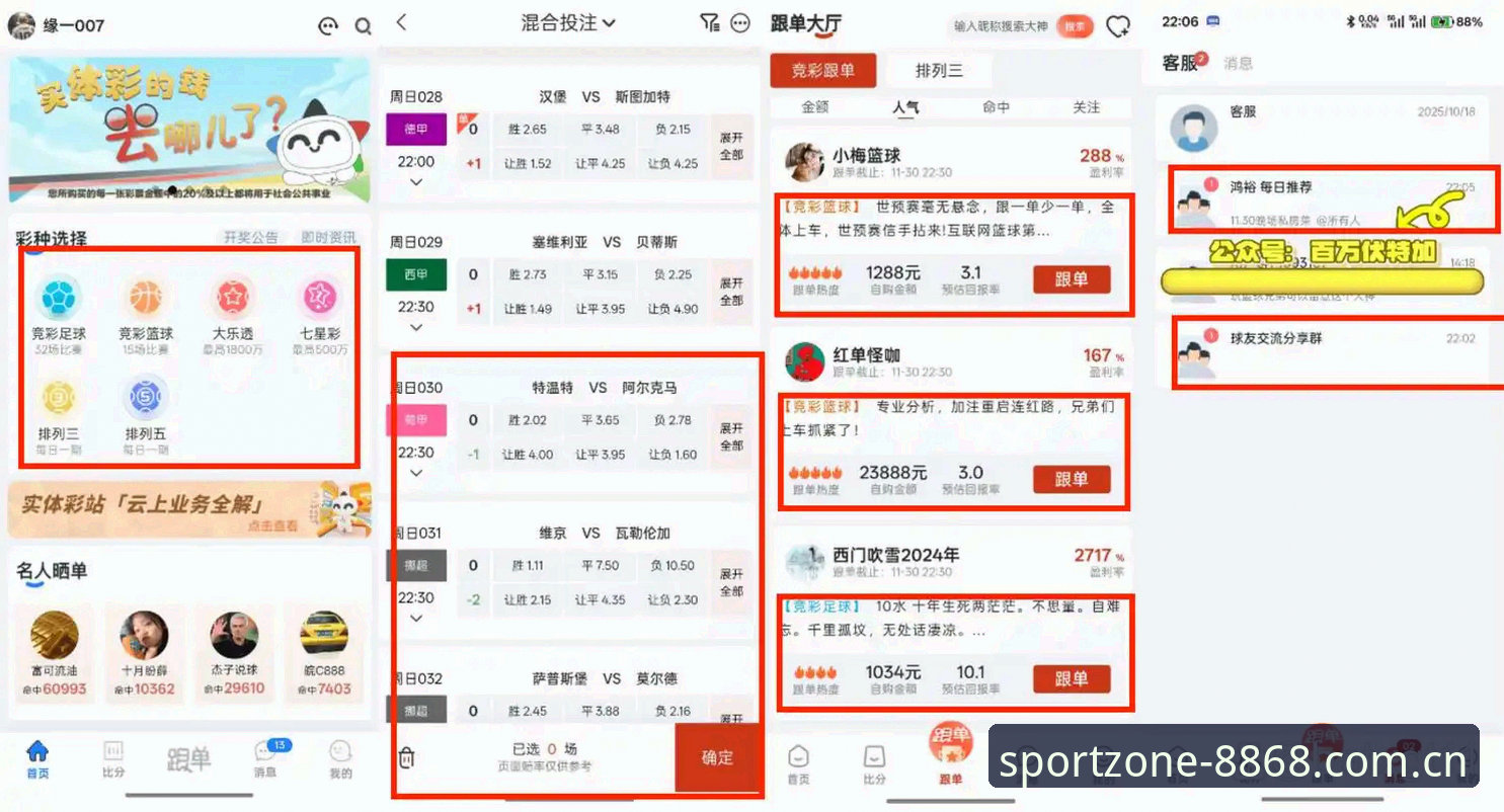 8868体育平台篮球数据：官网安卓版与兼容版，为何说选安装包比选入口更重要？